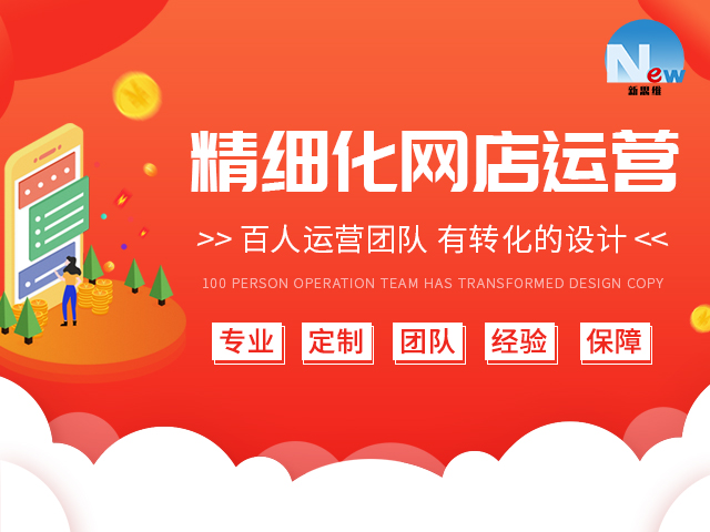 淘宝店铺如何提高排名和曝光率？