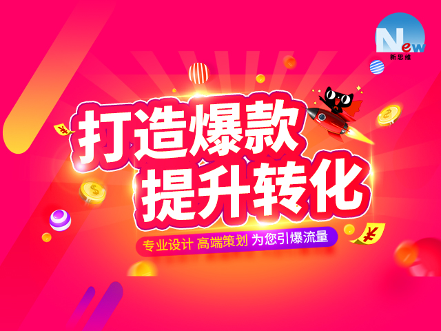 淘宝店铺优化产品图文详情？