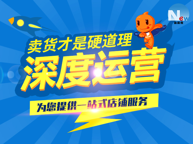 如何让淘宝店铺优化和商品分类匹配？
