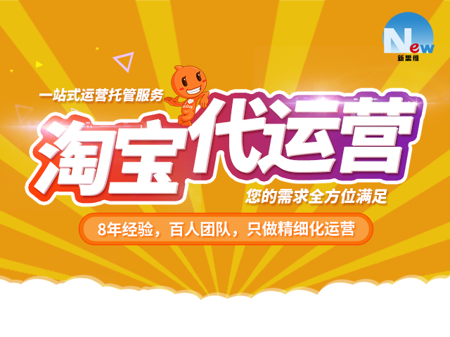如何撰写淘宝店铺高质量的旗舰店考核报告？