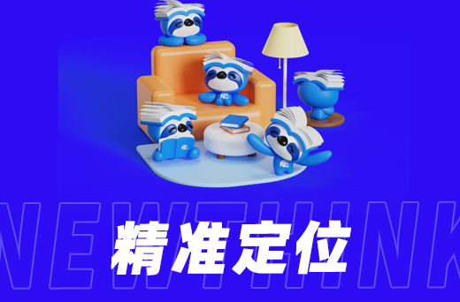 精准定位2.jpg