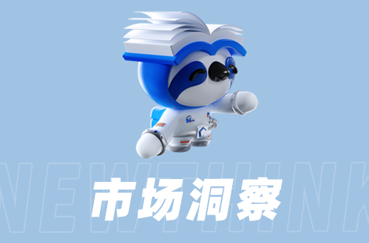 市场洞察.jpg
