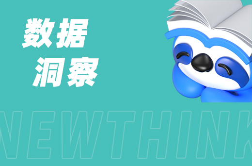 数据洞察2.jpg