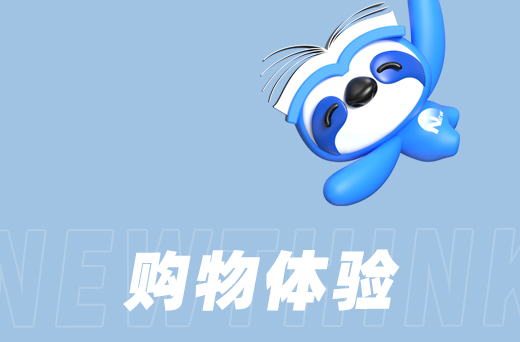 购物体验3.jpg