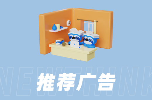推荐广告.jpg
