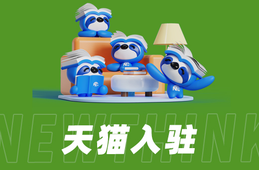 天猫入驻2.jpg