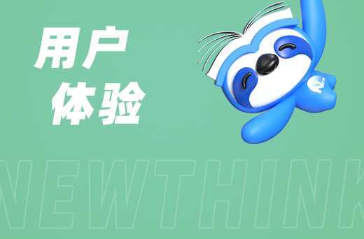 用户体验7.jpg