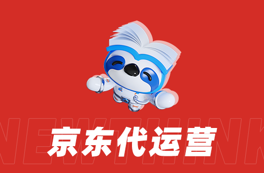 京东代运营如何提升商品曝光度与点击率？