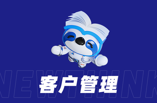 网店代运营的客户关系管理