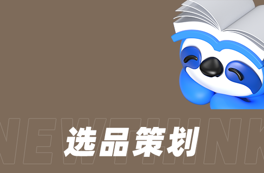 网店代运营的促销活动执行