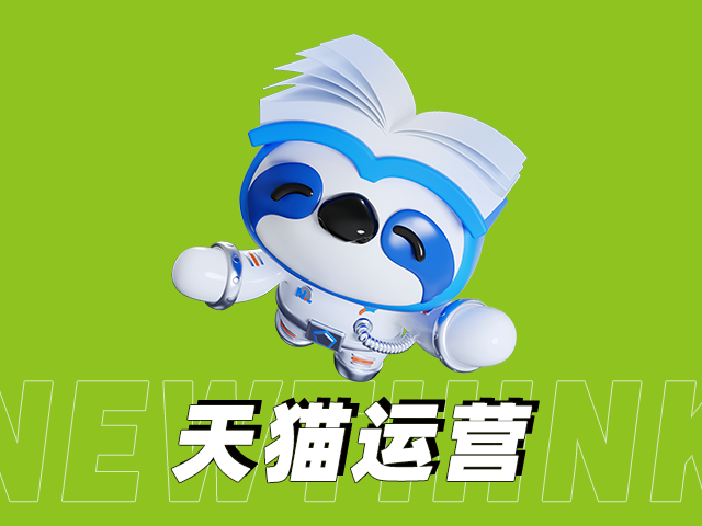 天猫代运营如何助力品牌在大促中脱颖而出